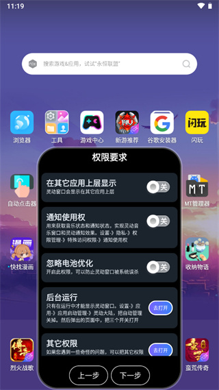 灵动大陆app下载图2