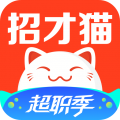 招才猫直聘app最新版