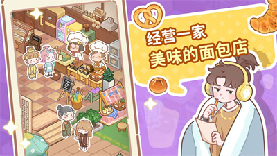 了不起小镇图2