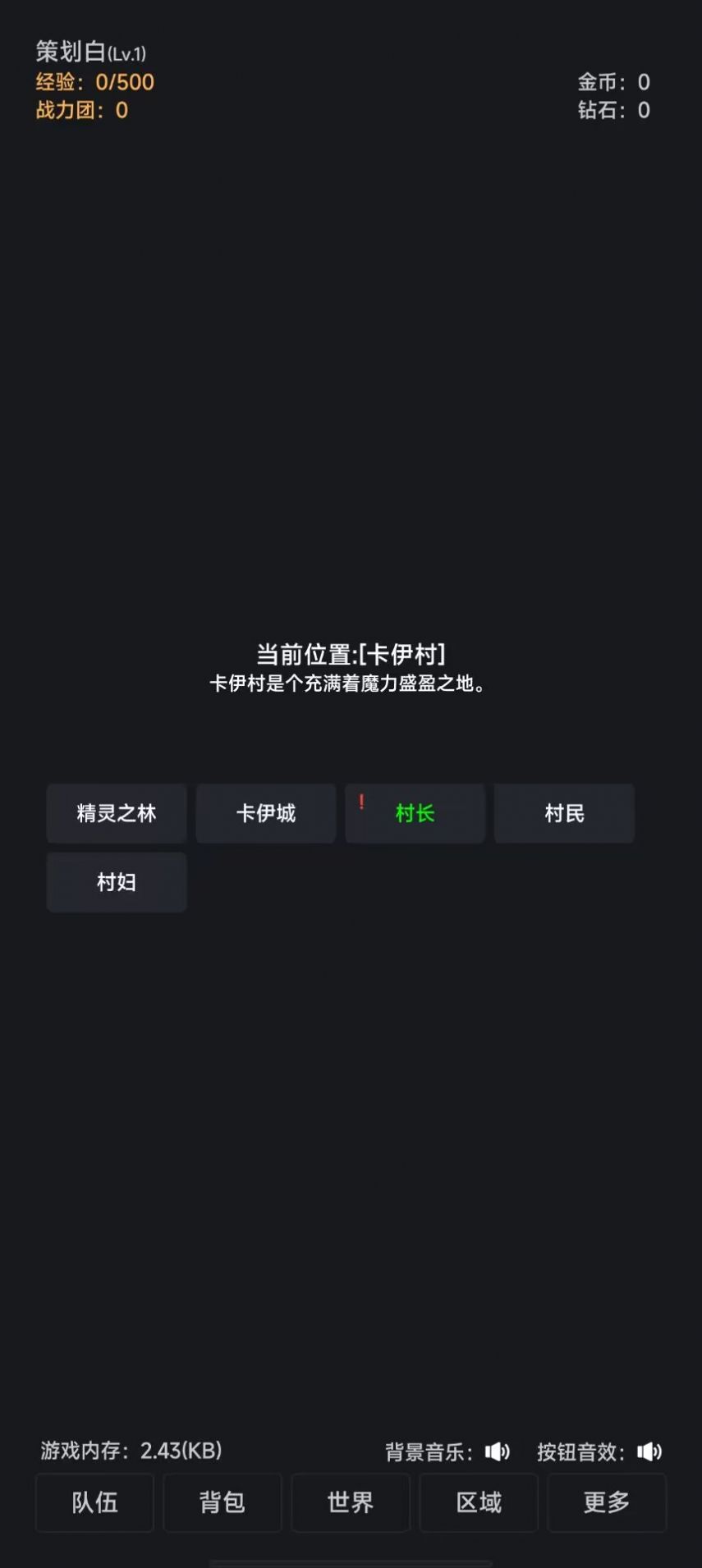 世界的梦游戏图3