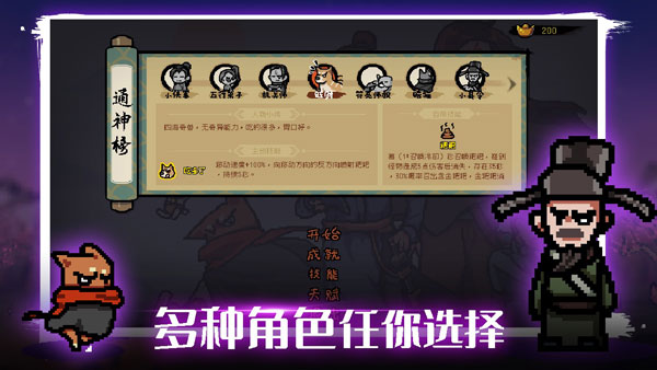 通神榜破解内置菜单图3