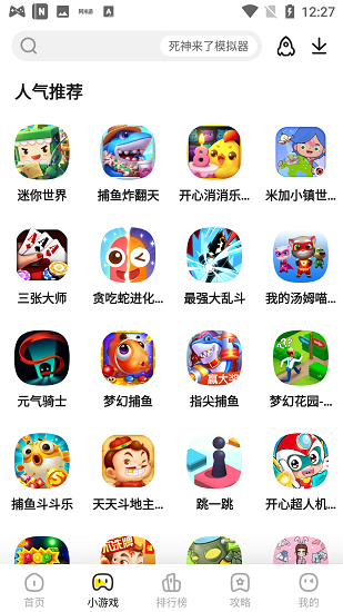 阿米游正版图1