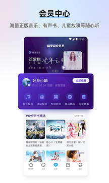 天猫精灵app图5