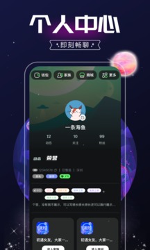树洞app图4