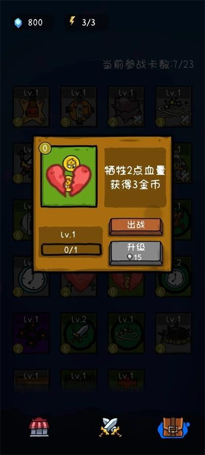 纸片炮塔免广告版图3