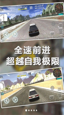 飞车漂移挑战赛图1