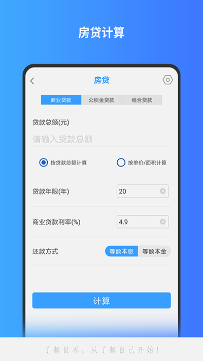 分数计算器图4