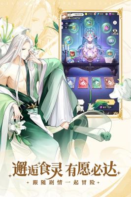 美食大乱斗官网版图4
