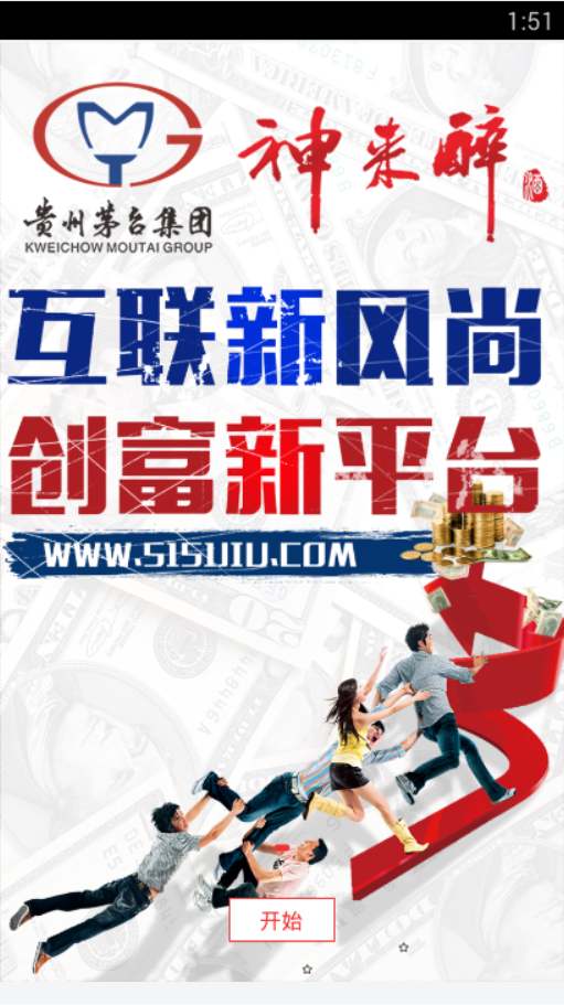 5151酒app图2