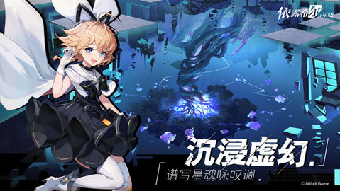 依露希尔星晓官方版图2
