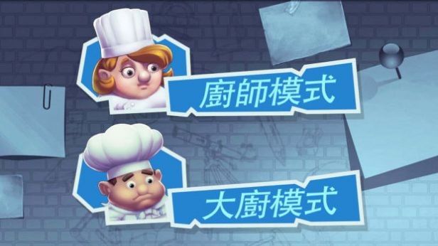 疯狂双人厨房图2