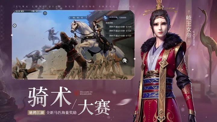 不良人3手游最新版图3