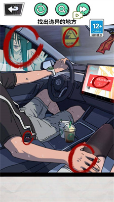 深夜出租车图3