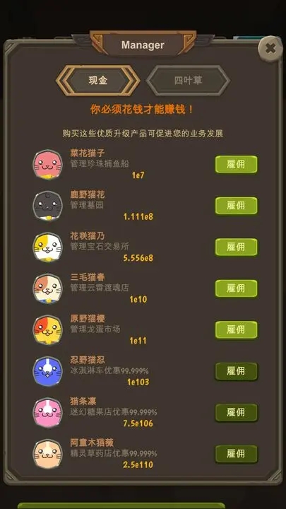 异界资本家图2
