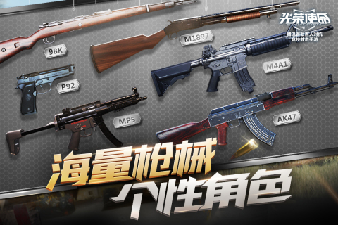 光荣使命:使命行动图4