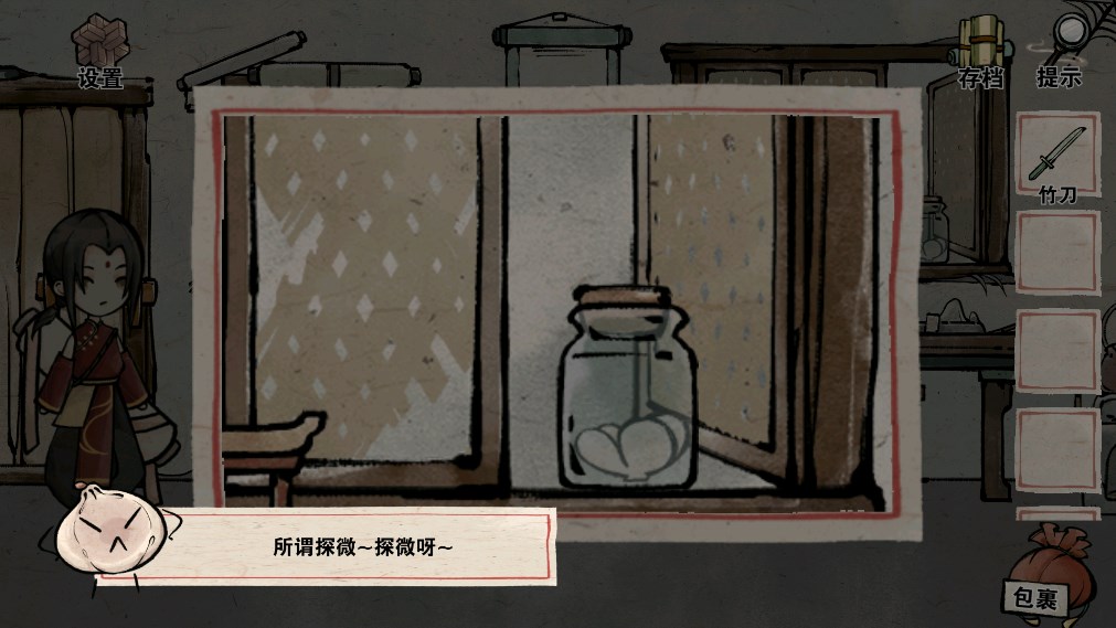 山海图图1