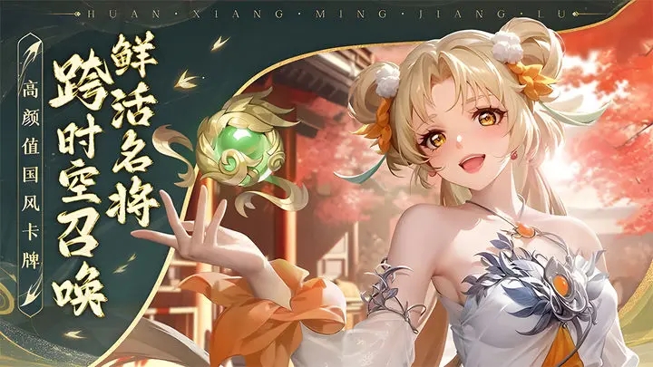 幻想名将录破解版图2