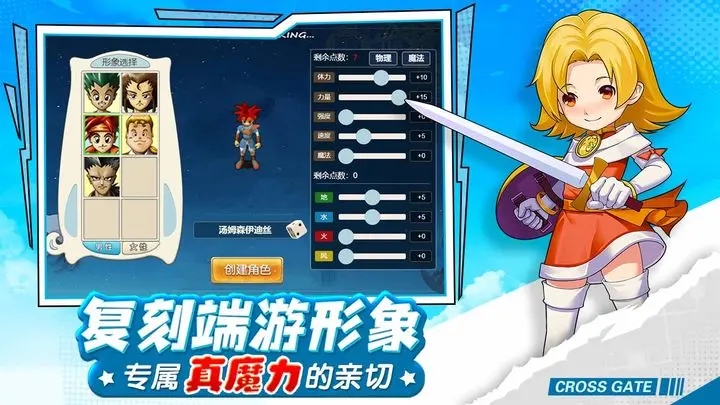 魔力宝贝回忆合成版官网版图4