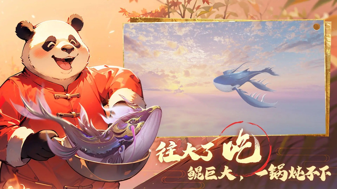 转生到山海蛮荒开始吞噬进化免广告图2