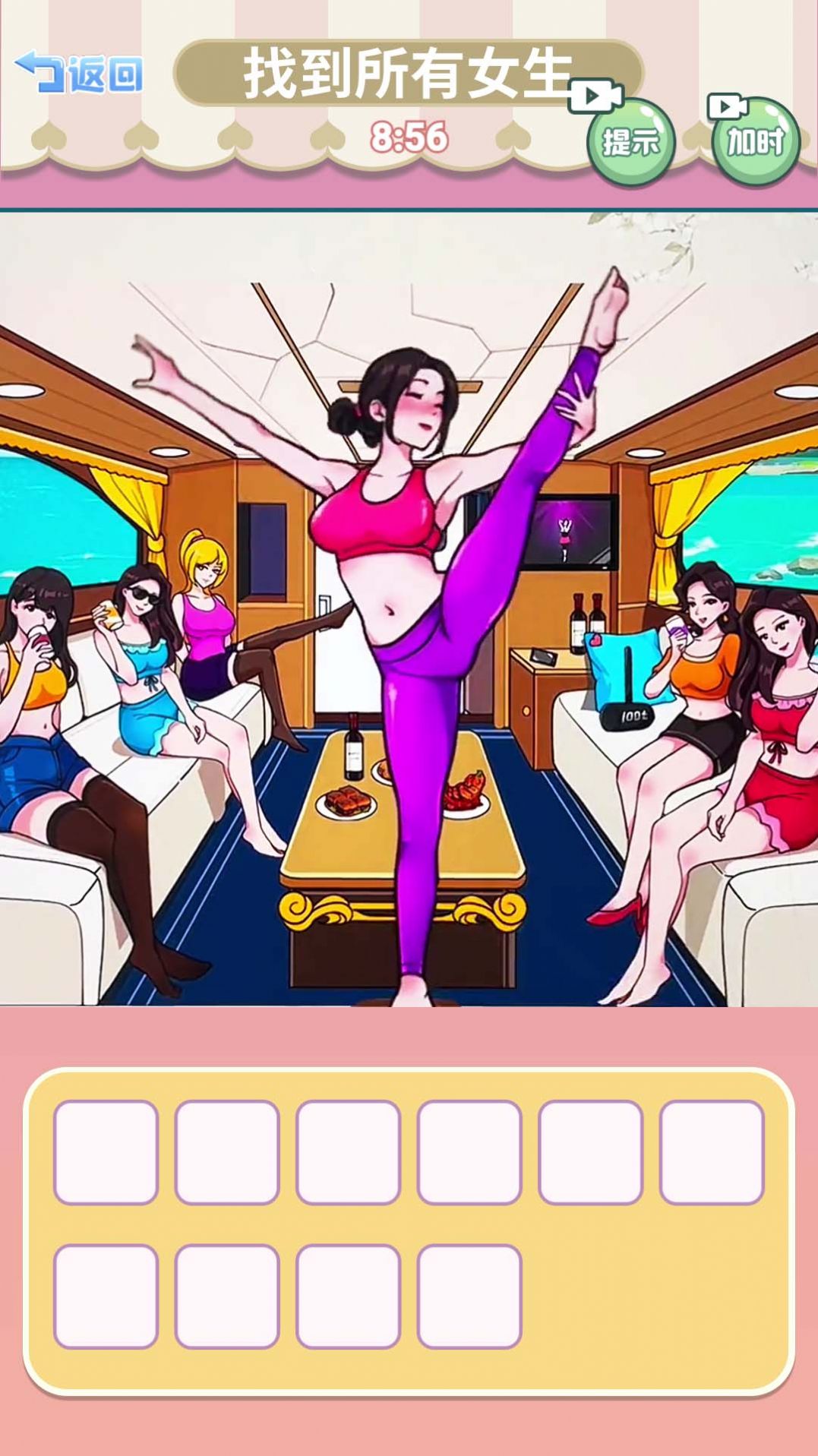 帮她提升魅力图3