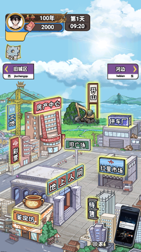 成长日记游戏图2