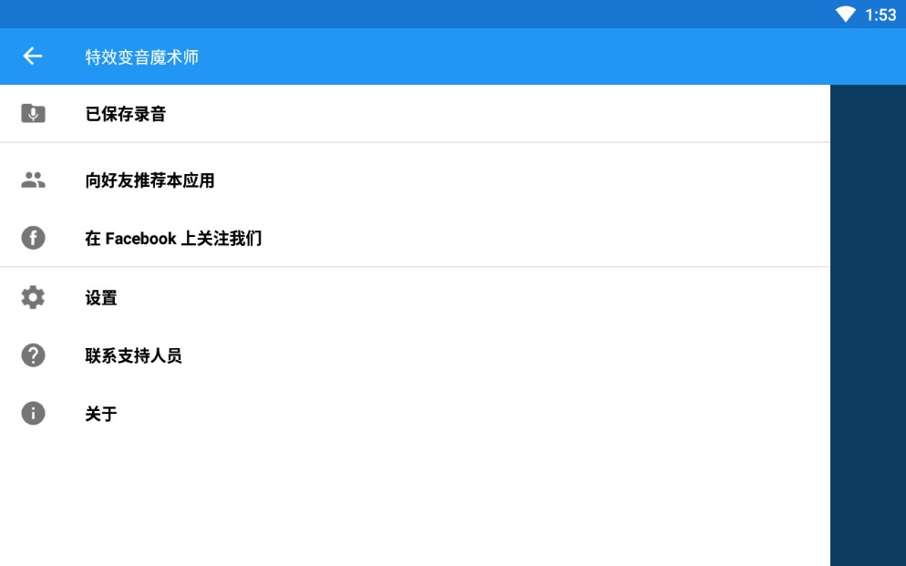 特效变音魔术师完整版图3
