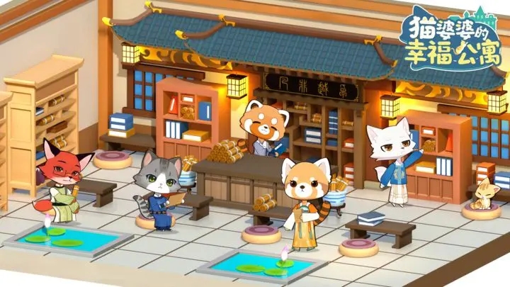 猫婆婆的幸福公寓免广告图1