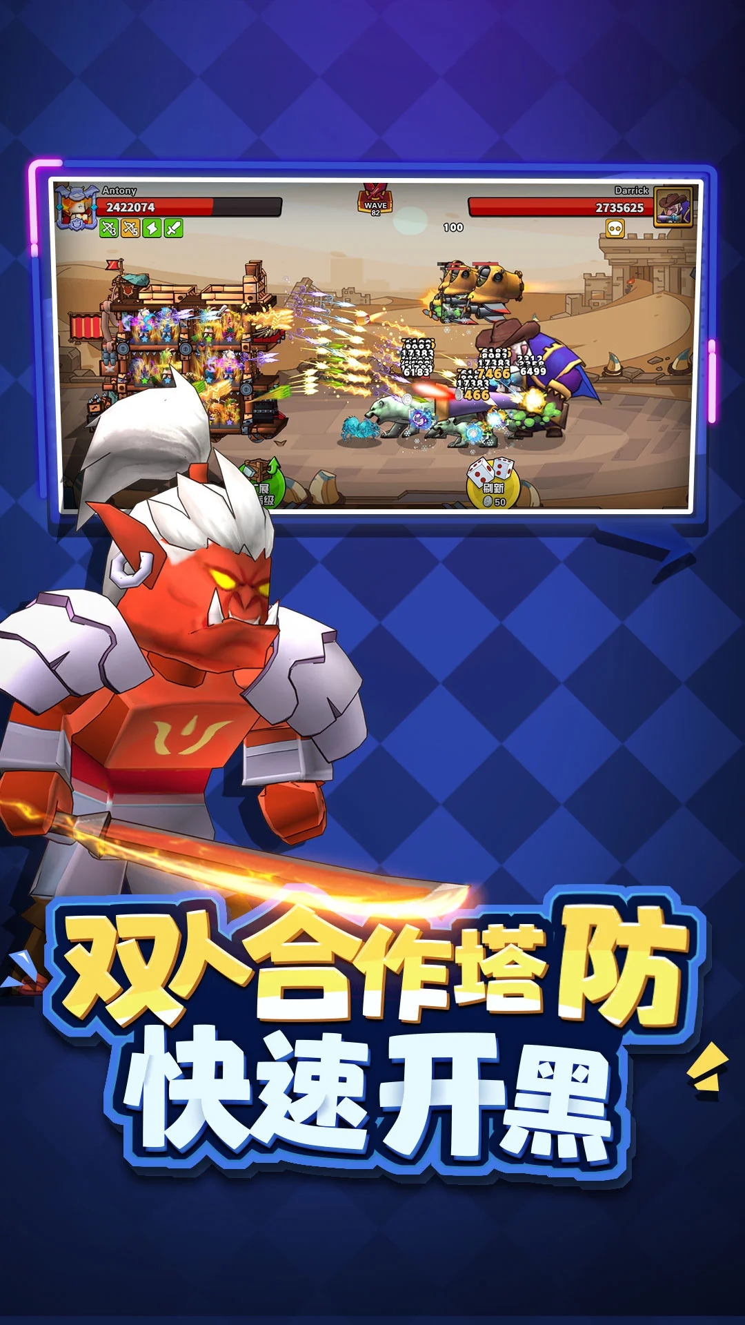 塔防精灵破解9999999钻石图2