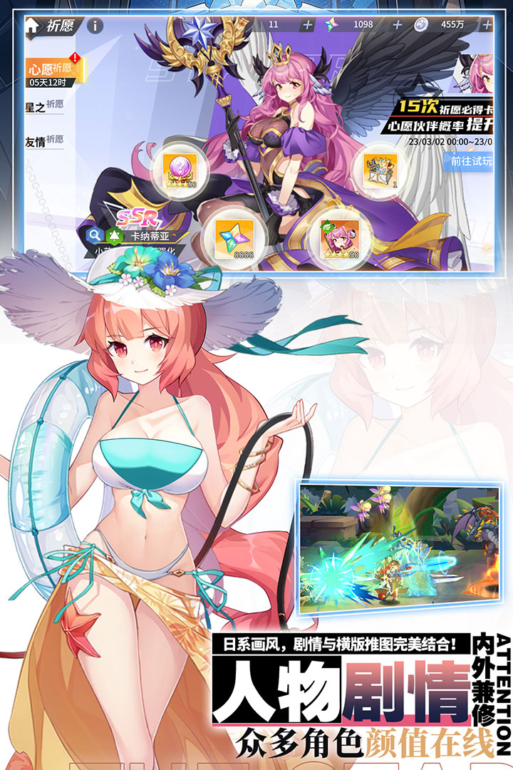 星之觉醒手游图1