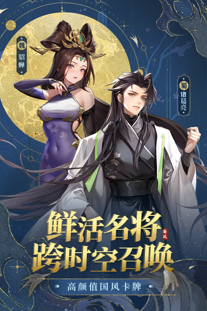 幻想名将录官网版图2
