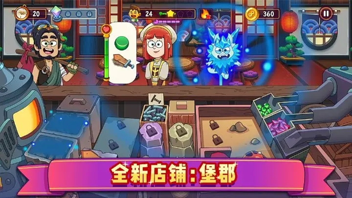 梦幻杂货店安卓版图1