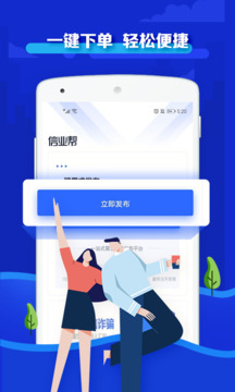 信业帮极速版图3