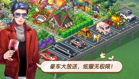 全民小镇图4