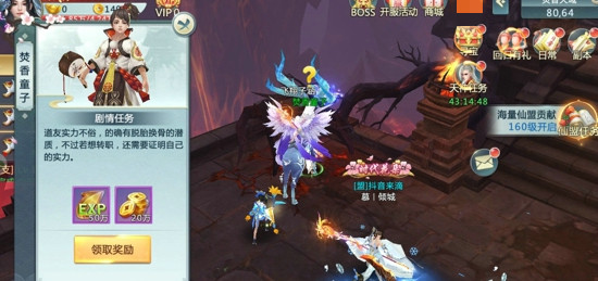 傲世修仙记图1