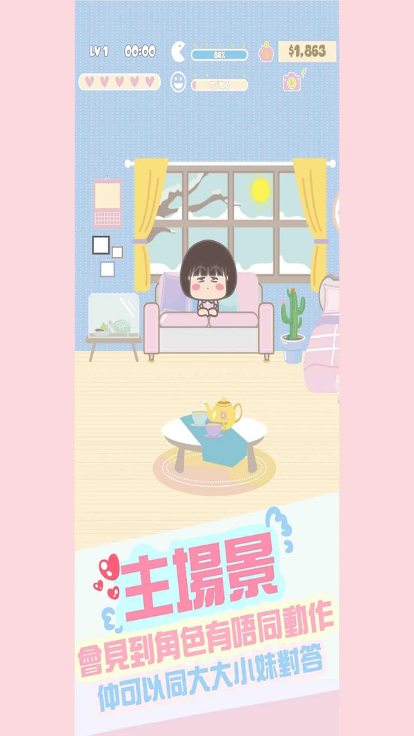 大大与小妹图2