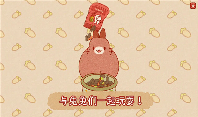 兔兔岛官方版图3