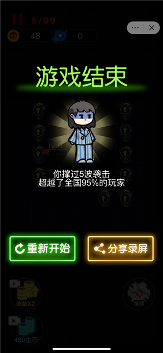 来躺平呀无限金币无限钻石免广告图2