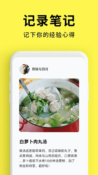 懒饭app图5