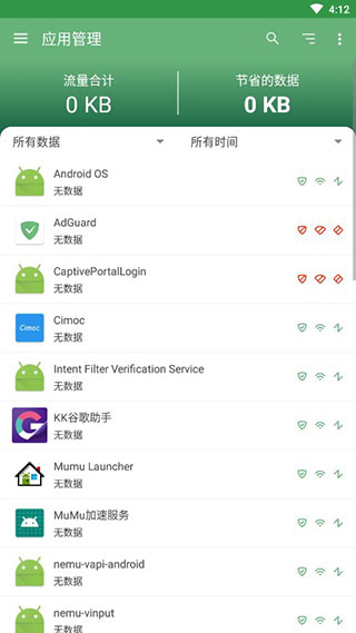 adguard高级破解图2