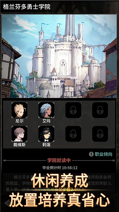 不朽家族官网版图1