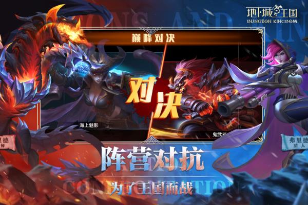 地下城与王国图1