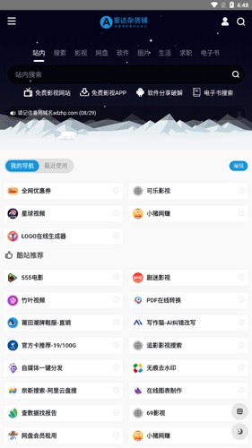 爱达杂货铺截图1