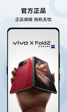 vivo商城app图5
