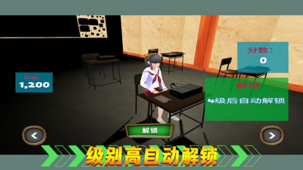 热血校园生活图1