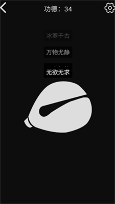 随身木鱼破解图2