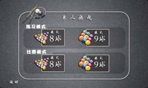 重力台球大师图3