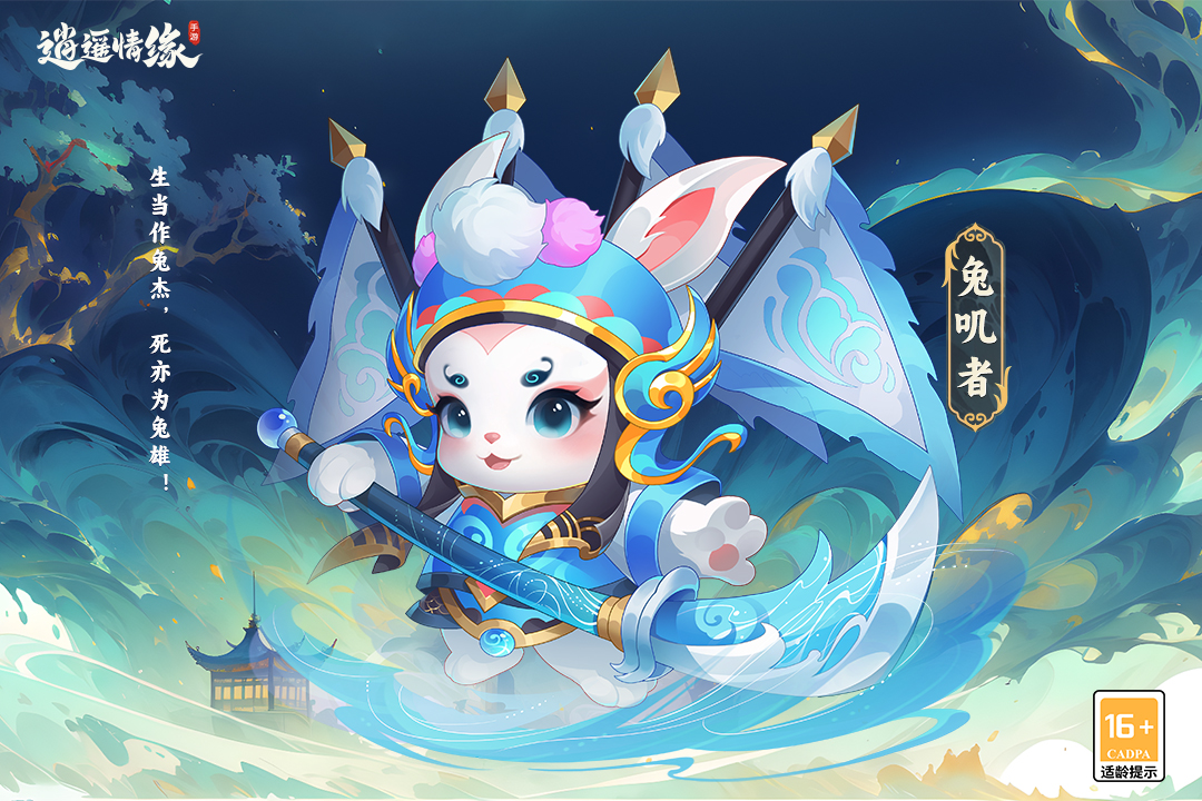 逍遥情缘官网版图2