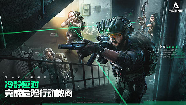 三角洲行动手游官网版图3