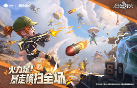 合金弹头觉醒破解无限内购图3