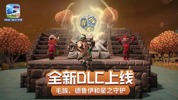 传送门骑士图1
